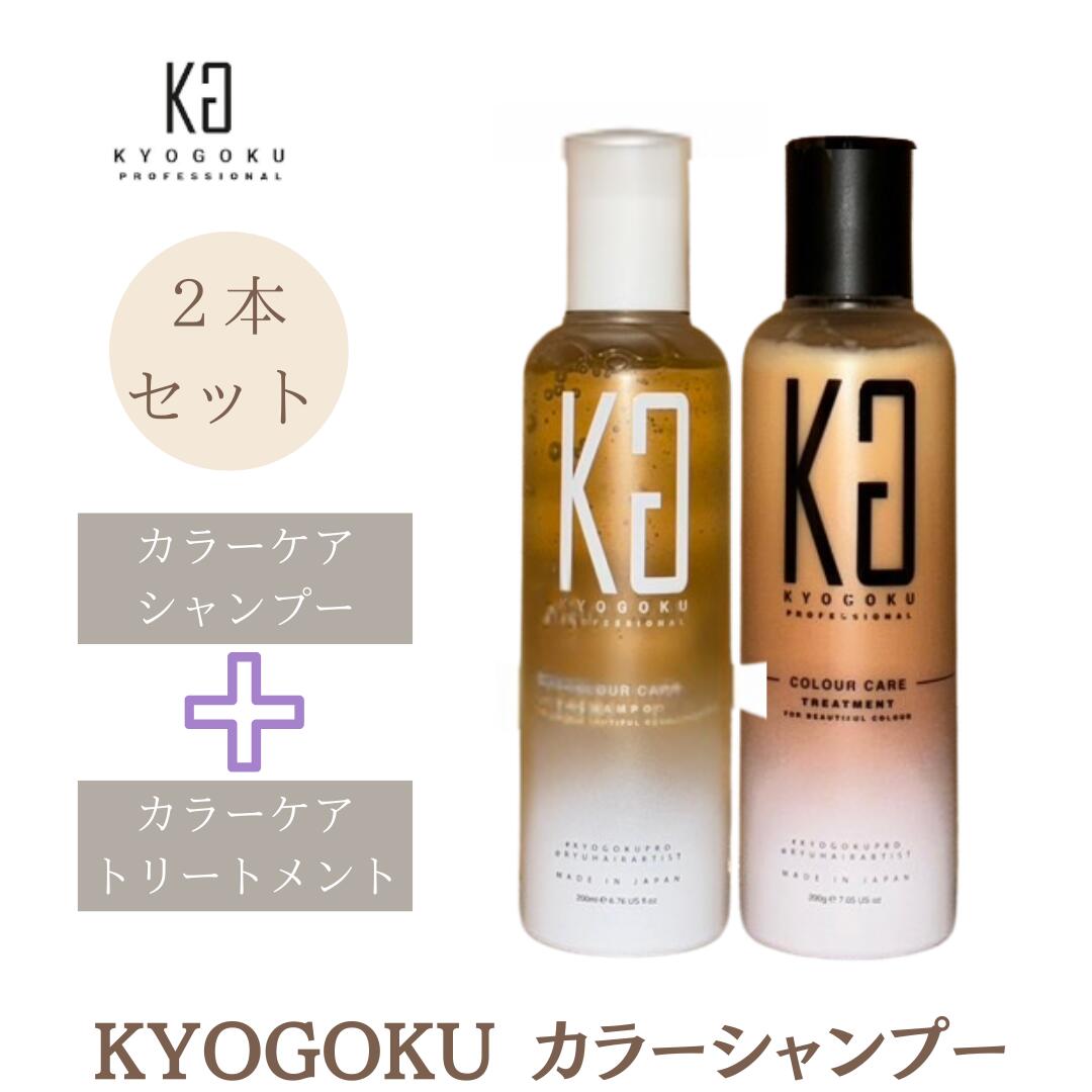 楽天市場】京極 カラーシャンプー Kyogoku シャンプー ブルーパープル