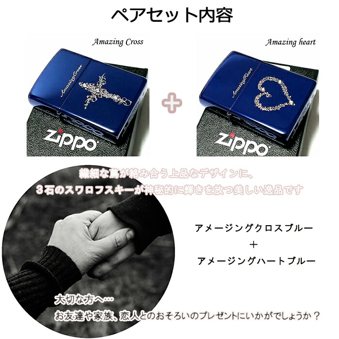 ねコネコ】ZIPPO ライター ペアハート ブルー シルバー ケース付 ね