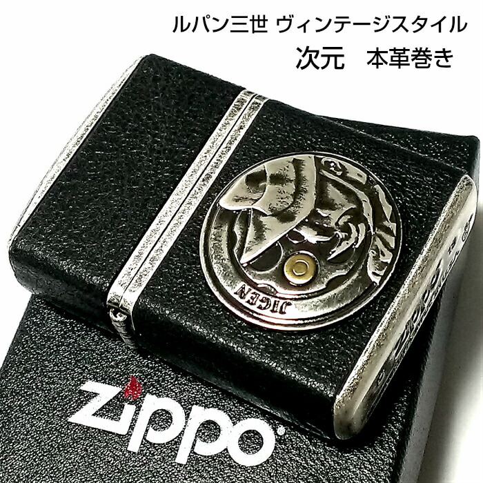 楽天市場】ZIPPO ルパン三世 次元 アーマー ジッポ ライター