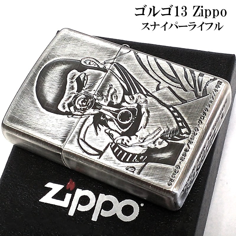 楽天市場】ZIPPO ライター ゴルゴ13 スナイパーライフル 東郷 ジッポ