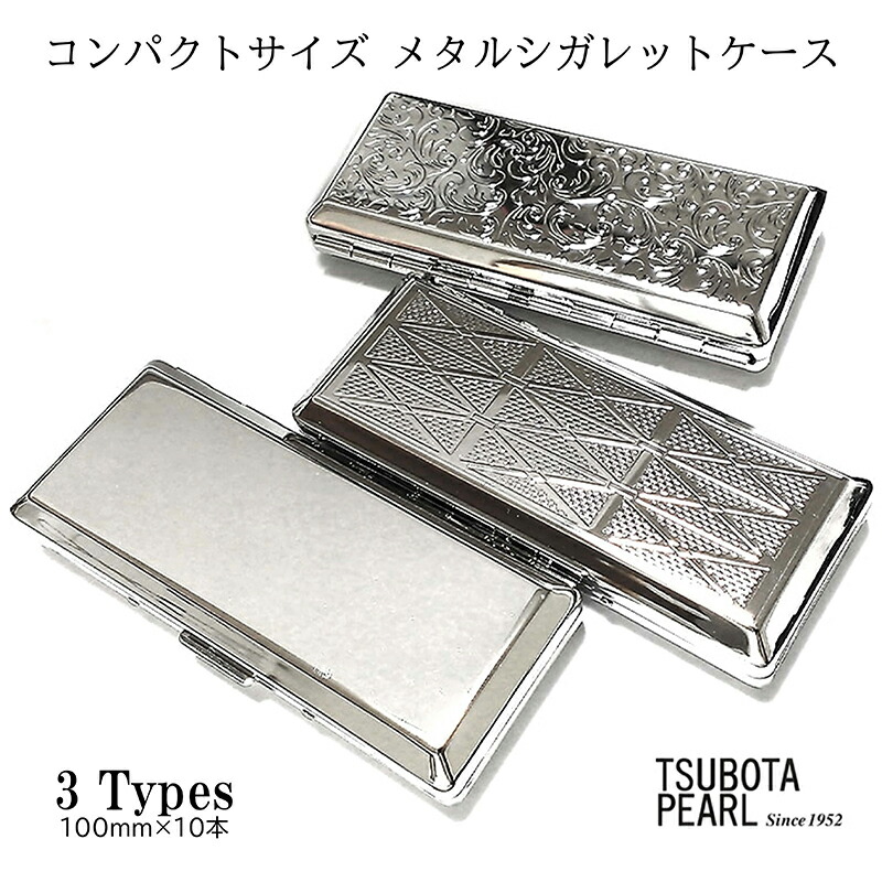 楽天市場】シガレットケース 10本収納 ロング対応 超コンパクト