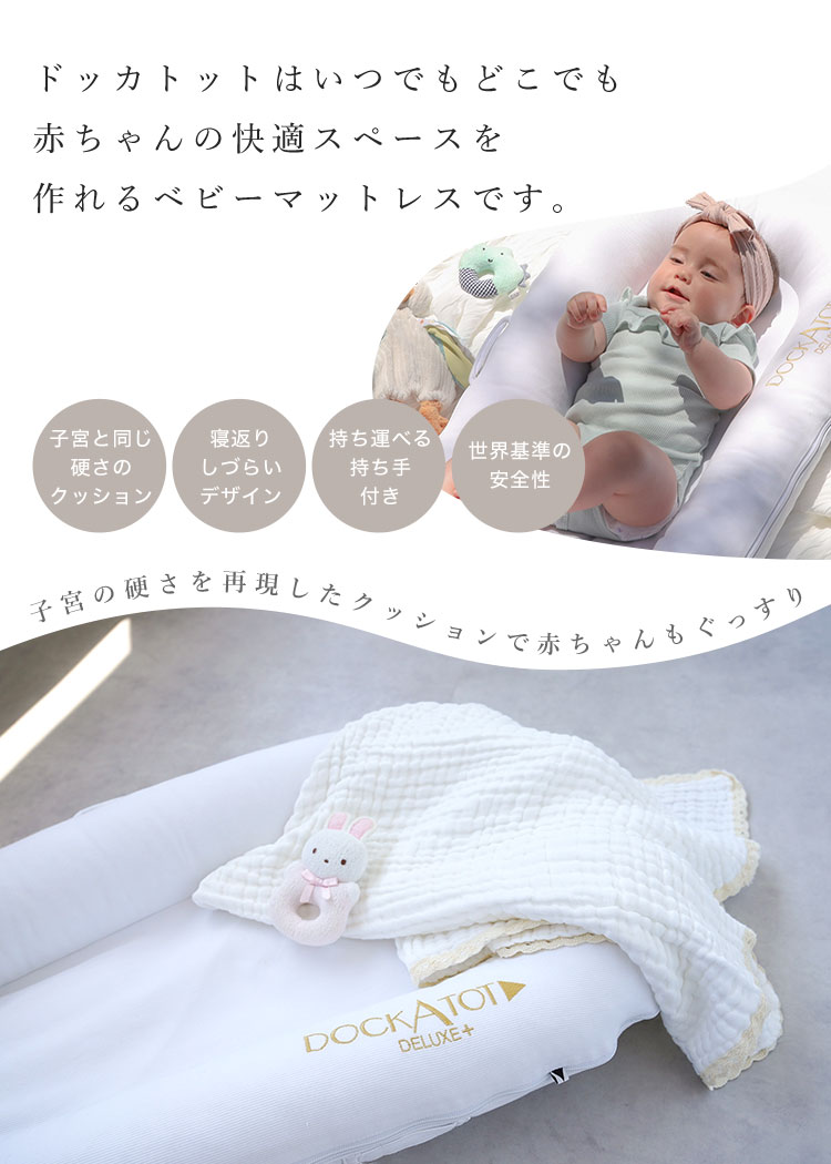 楽天市場】【正規品】 DockATot ドッカトット ベッド 持ち運び