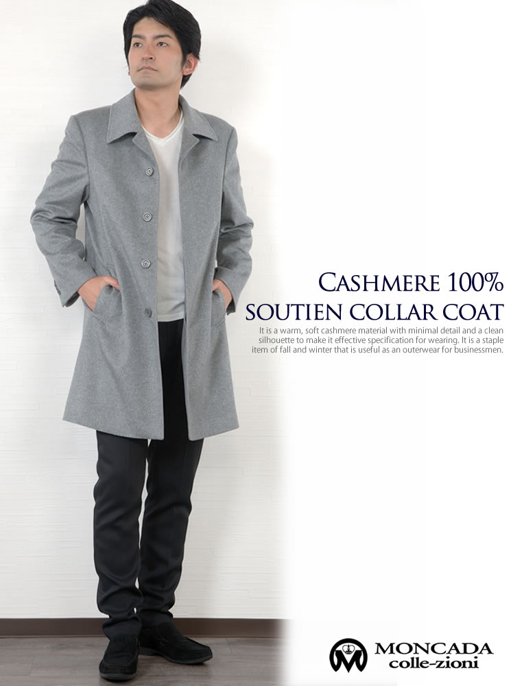 楽天市場】[MONCADA] メンズ カシミヤ 100％ ステンカラーコート MEN's