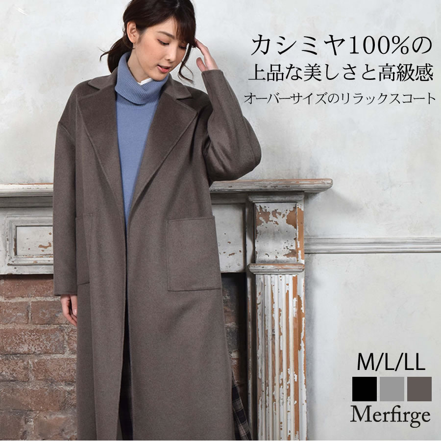楽天市場】カシミヤ 100% ダブルフェイス ラップ コート [Merfirge