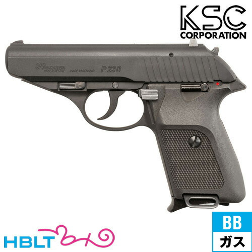 楽天市場】KSC SIG P230 JP HW ブラック（ガスブローバック本体） : HBLT