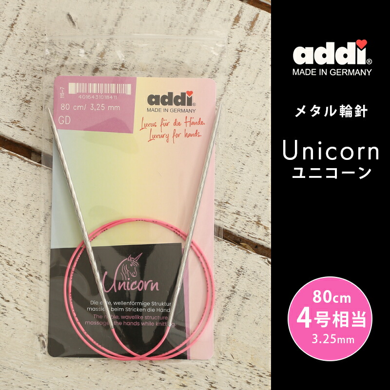 addi_unicorn_80_325.jpg