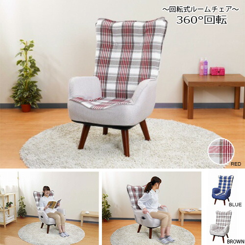 楽天市場】ドウシシャ 回転式ハイバックルームチェア ダイニングチェア