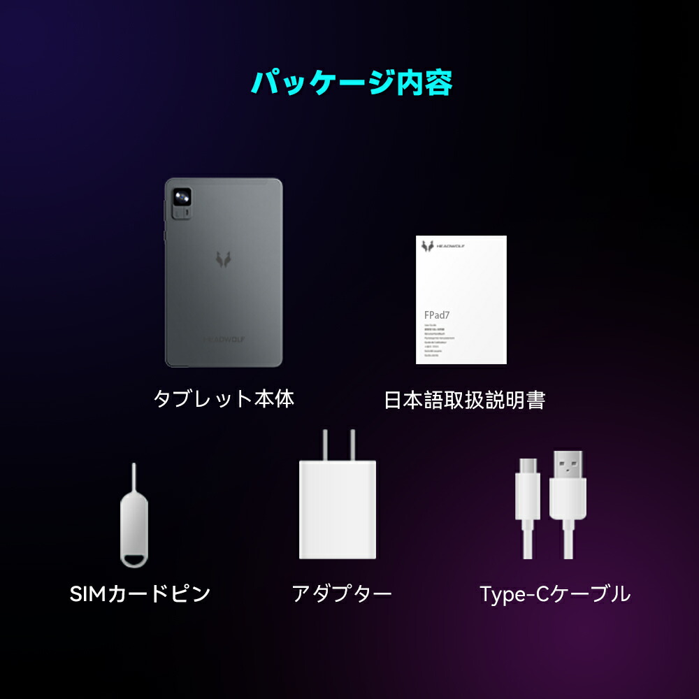 楽天市場】「クーポンで26999円」 8インチ タブレット Headwolf FPad7