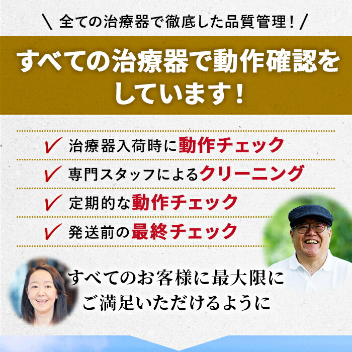 楽天市場】【中古5年保証】ソーケン青色 創健【送料無料】交流磁気