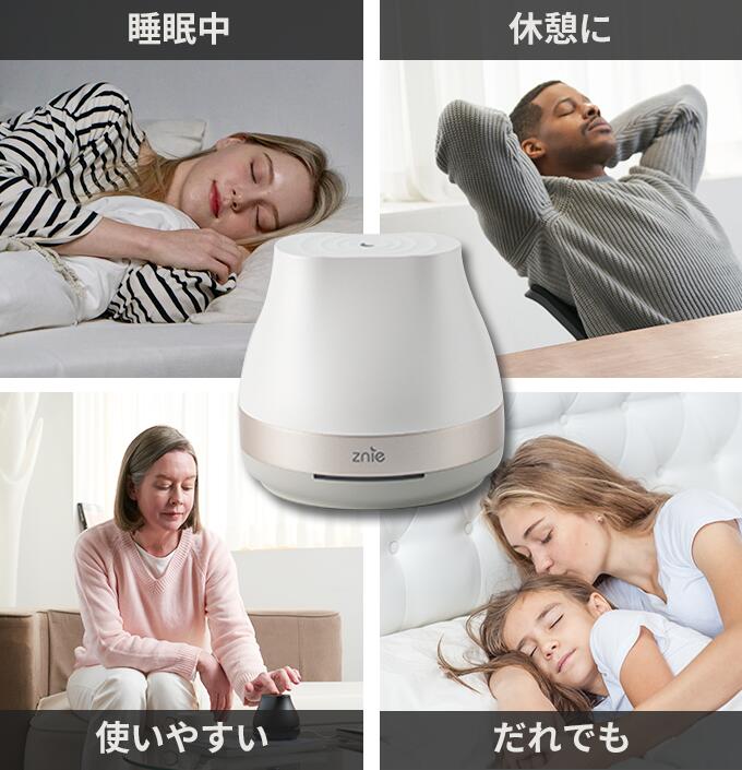 楽天市場】[ Znie Lite ] 睡眠習慣 スリープケアデバイス ジニライト