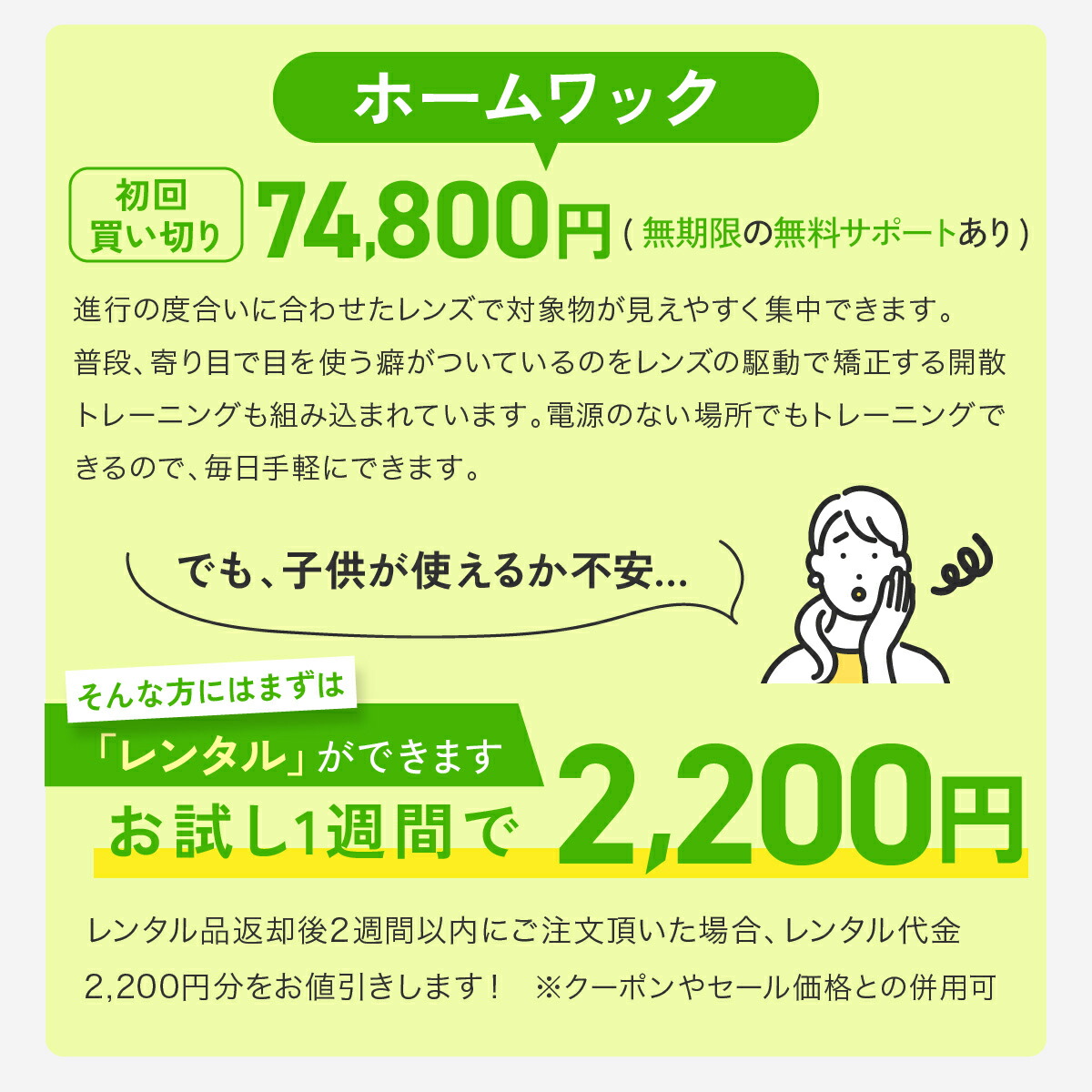 楽天市場】ホームワック 視力トレーニング 自宅 トレーニング グッズ