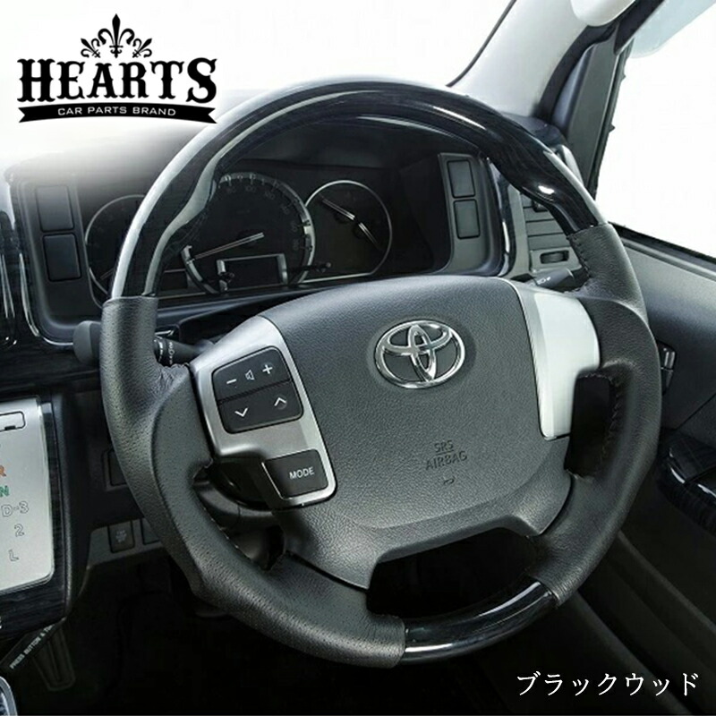 楽天市場】ハイエース200系 ハーツ 4型~現行型 ウッドコンビ