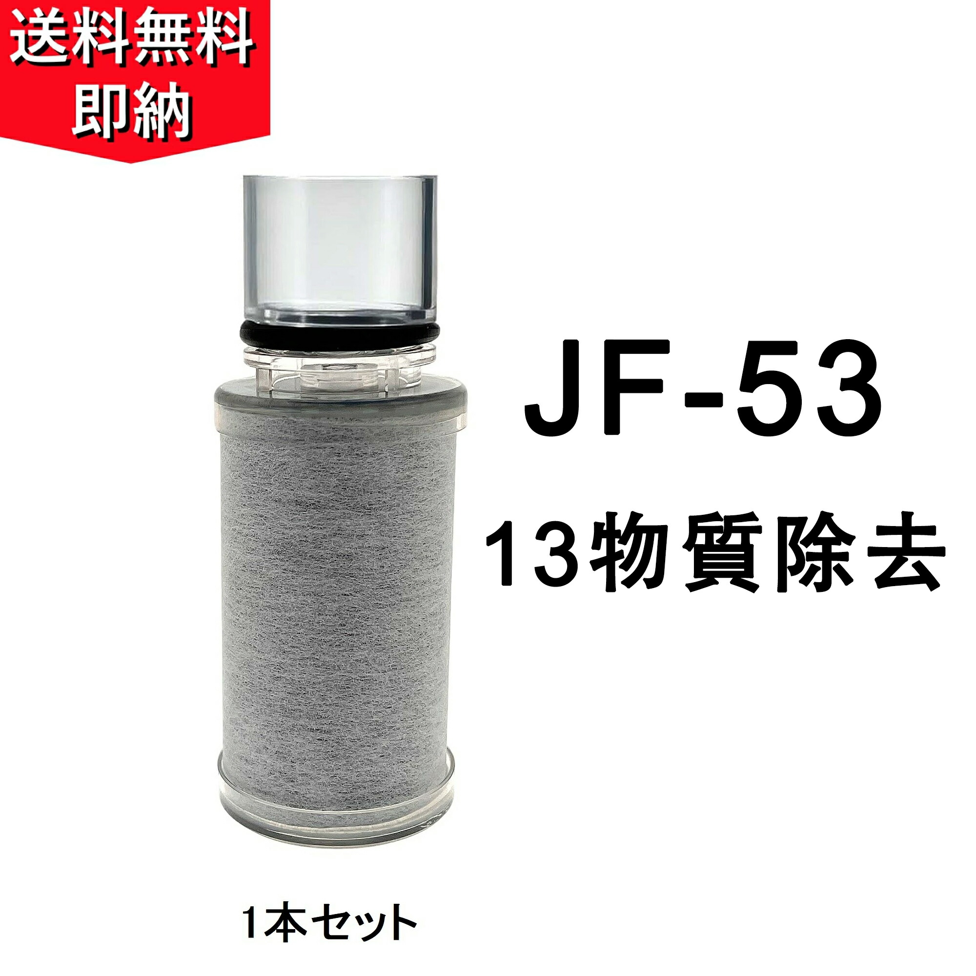 楽天市場】lixil カートリッジ jf53の通販