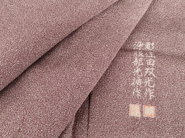 楽天市場】住田双光の通販