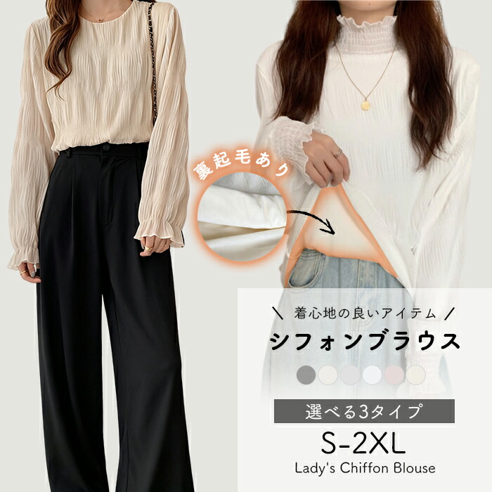 楽天市場】＼15%クーポンで割引／ブラウス ギャザー シアーブラウス