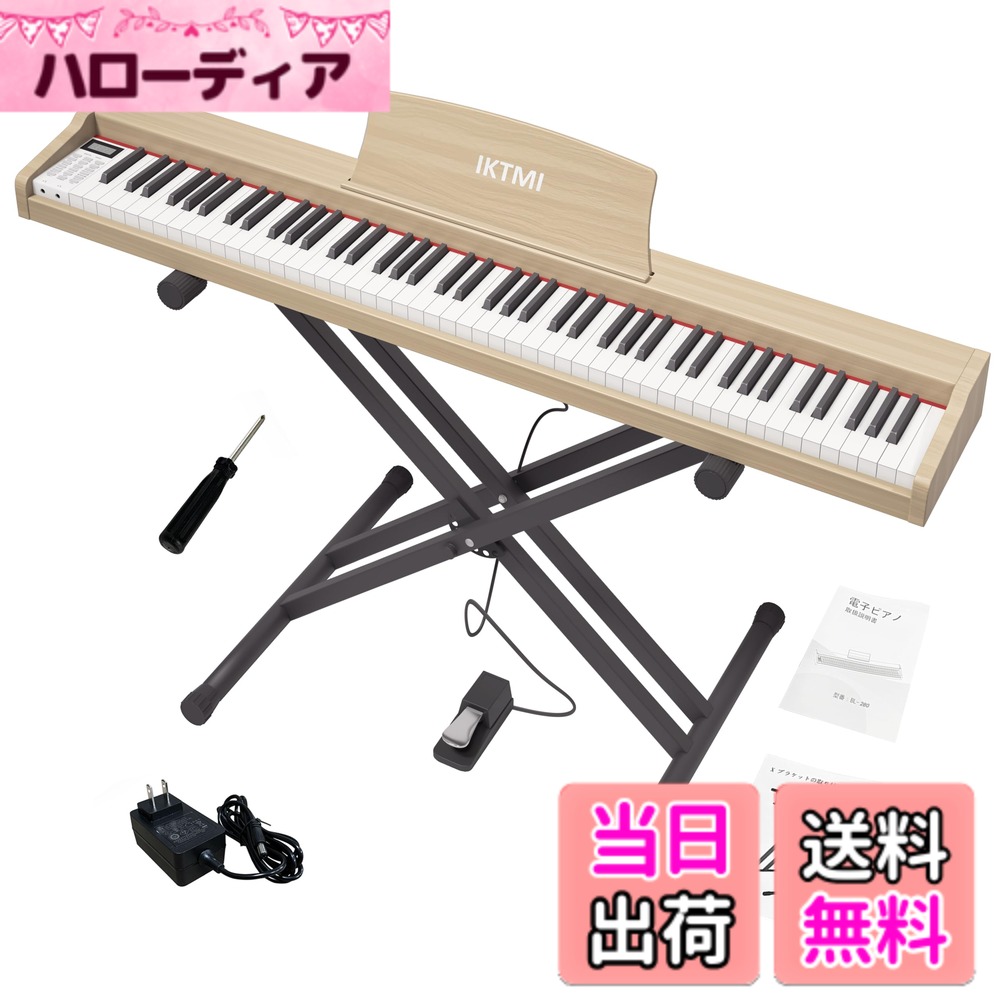 電子ピアノ iktmi」の人気商品一覧 | 安い商品を通販サイトから探す