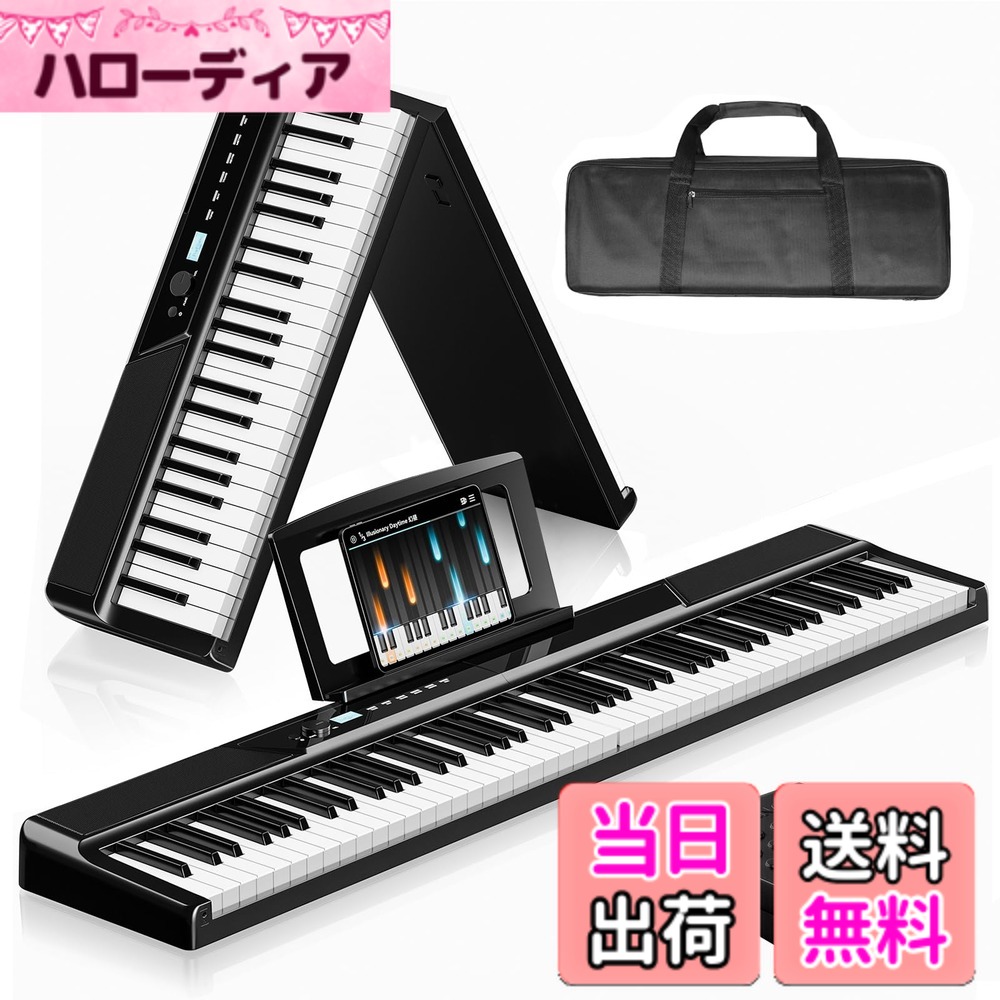 折りたたみ 電子ピアノ88鍵盤」の人気商品一覧 | 安い商品を通販サイト