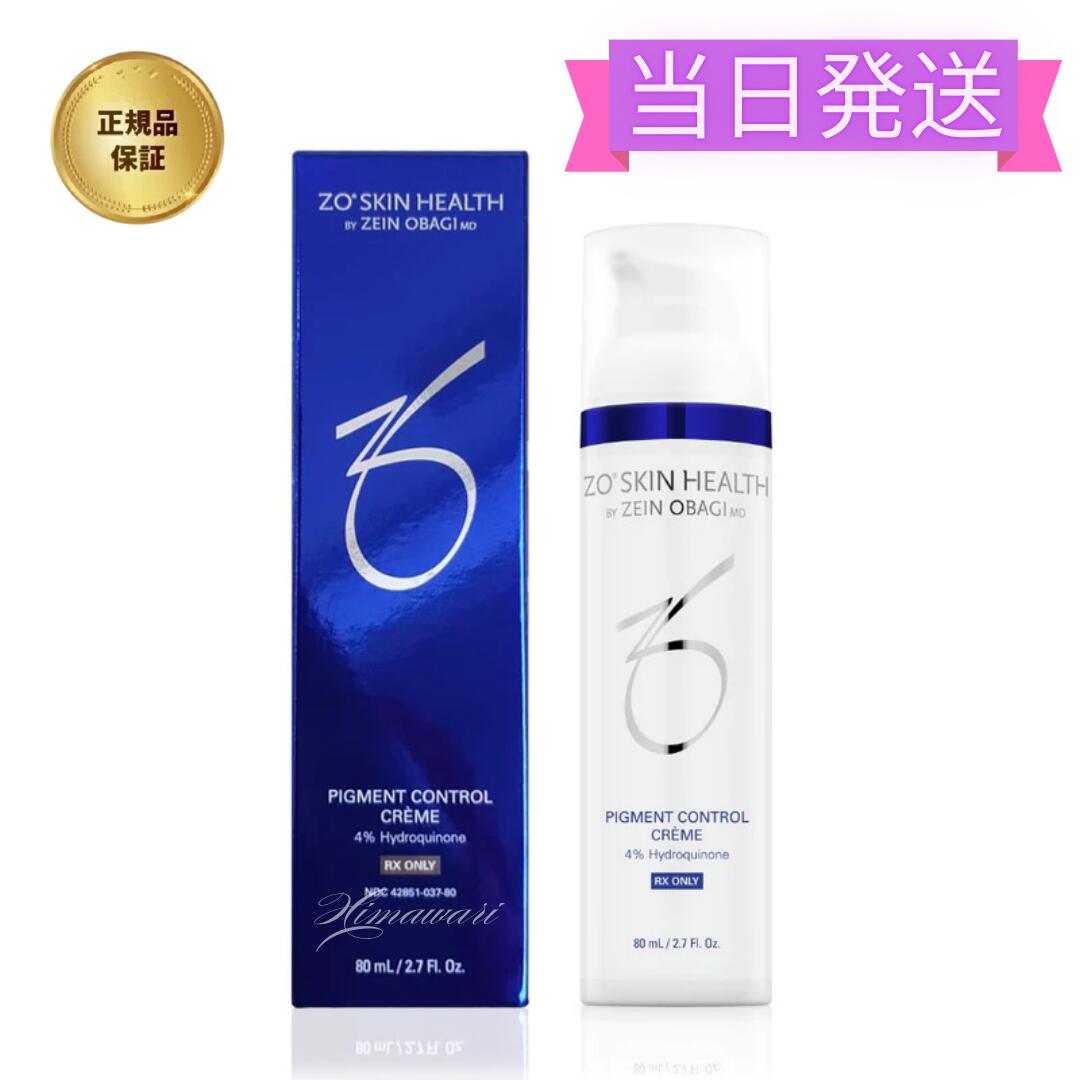 楽天市場】【日本正規品】ゼオスキンヘルス ZO SKIN HEALTH ミラミン