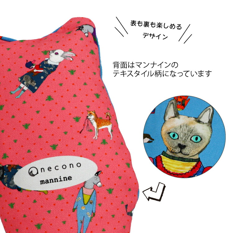 楽天市場】猫 おもちゃ キッカー / necono mannine cat doll