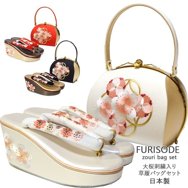 楽天市場】草履 振袖 バッグ セット 日本製 レディース 女性 草履