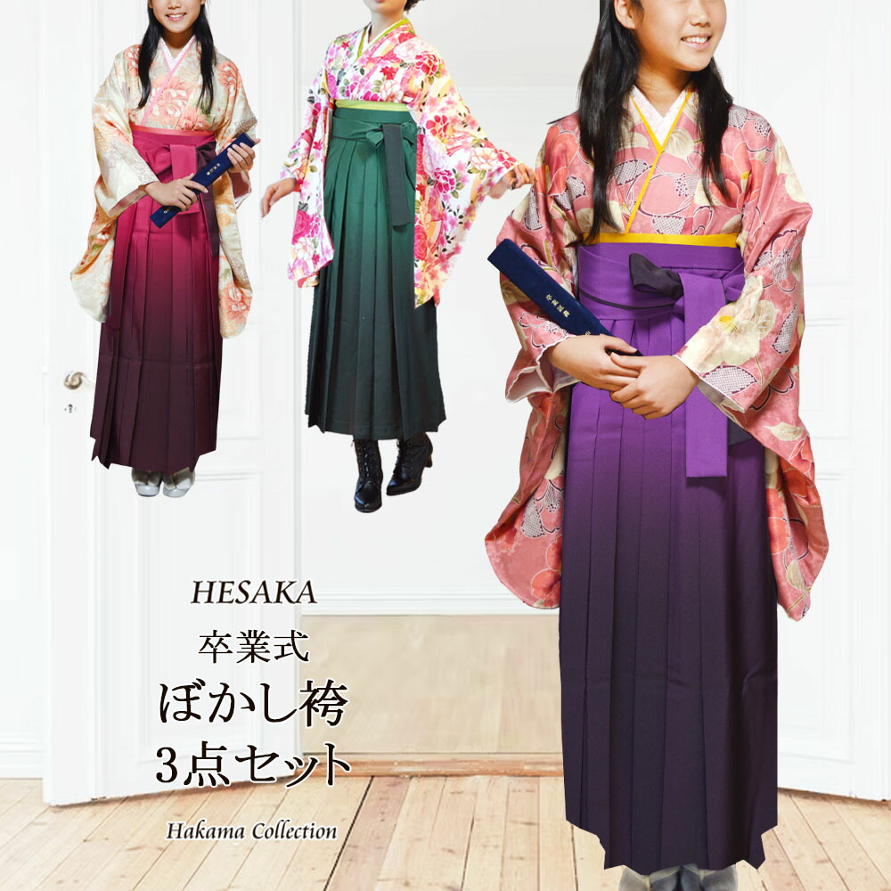 楽天市場】着物 ぼかし 袴 3点 セット 二尺袖 小振袖 中振袖 女性 卒業