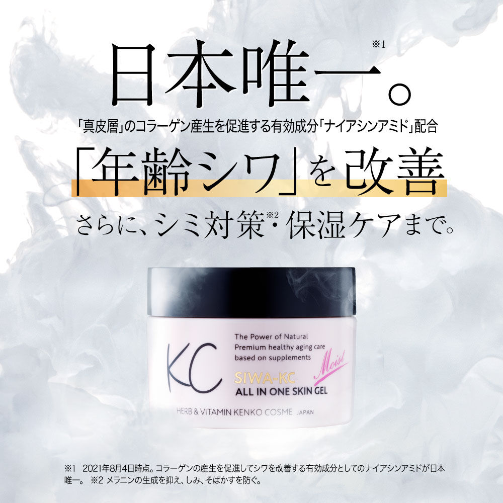 楽天市場】【公式】【医薬部外品】SIWA-KC オールインワンスキンジェル