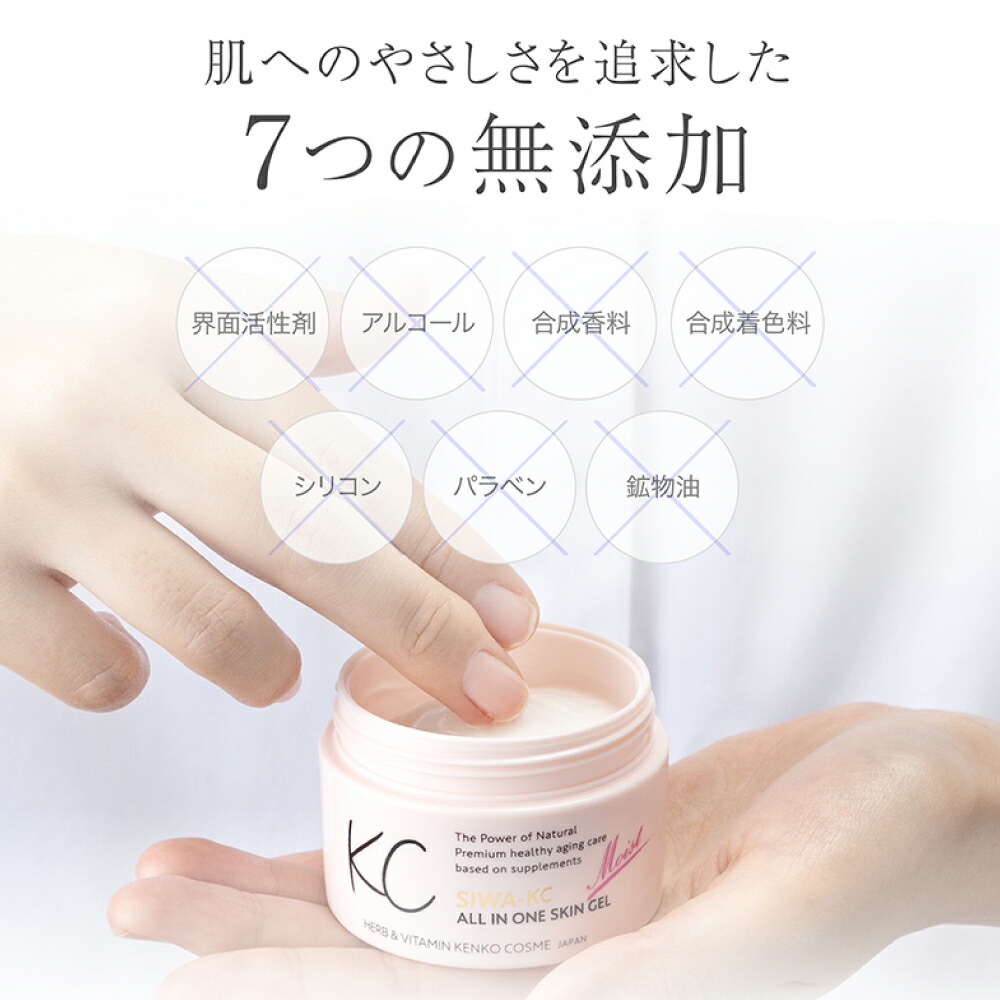 楽天市場】【公式】【医薬部外品】SIWA-KC オールインワンスキンジェル