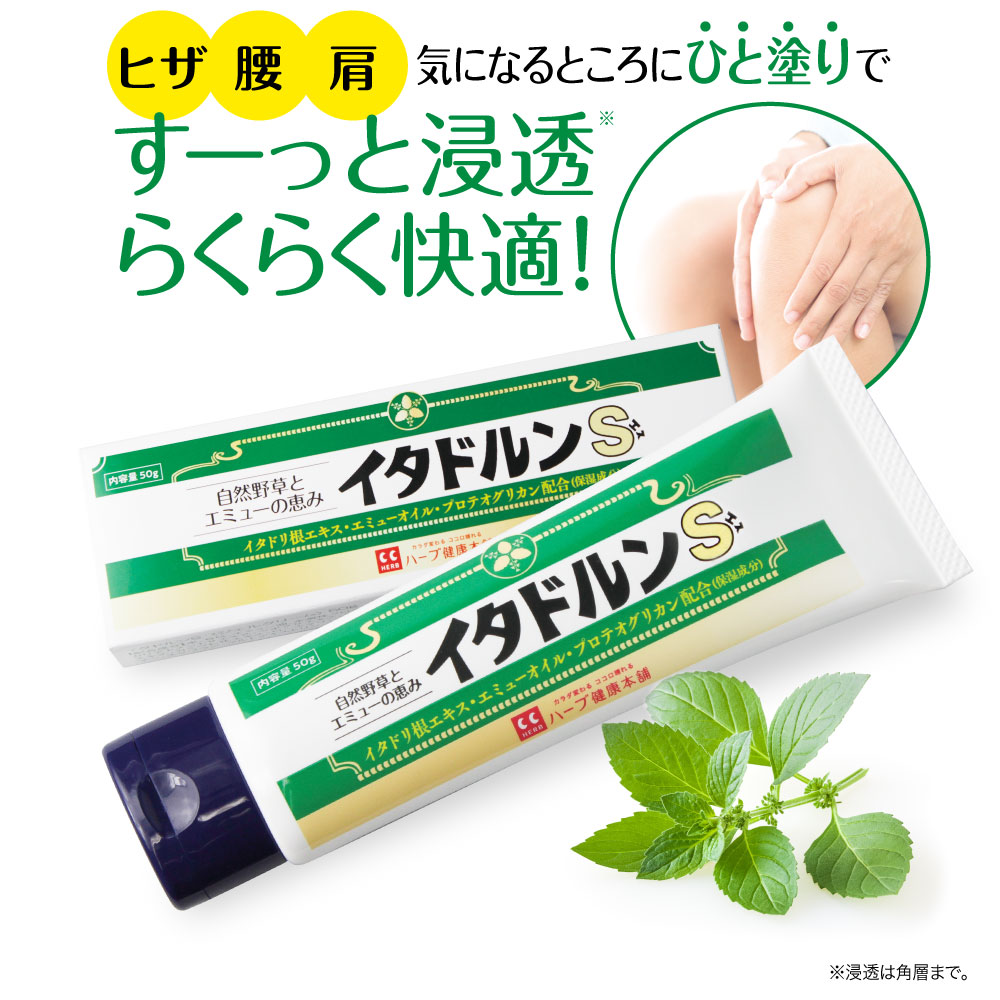 楽天市場】【公式】イタドルンS マッサージクリーム らくらく快適を