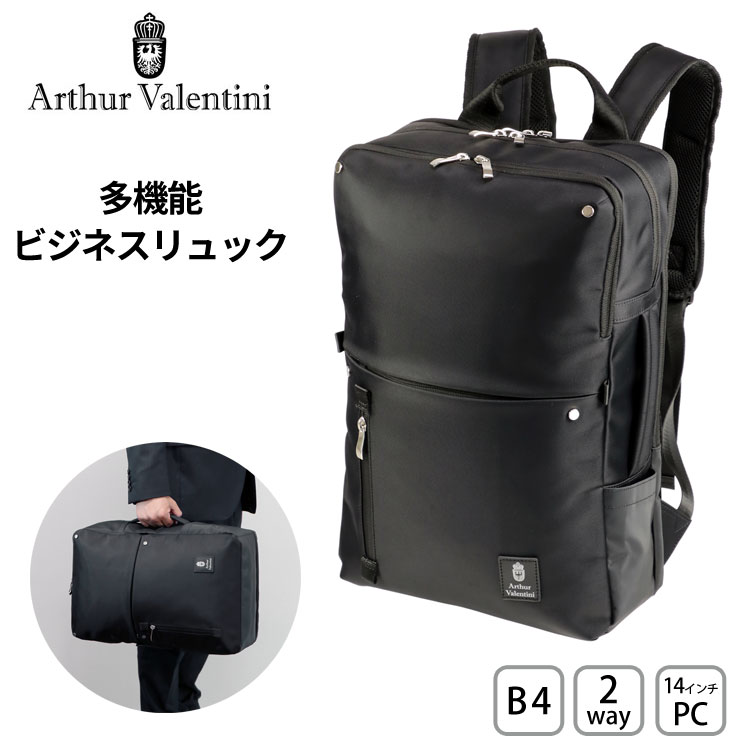 楽天市場】アーサー・バレンティーニ リュックサック バックパック