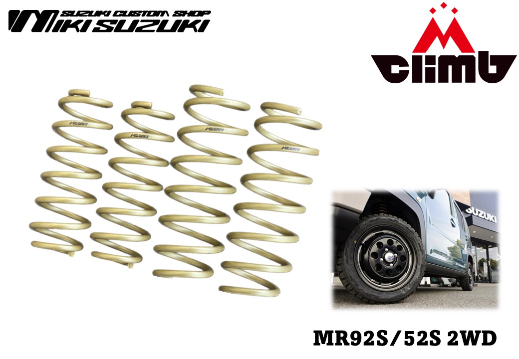 楽天市場】新型ハスラー MR92S/52S 2WD用1インチリフトUP