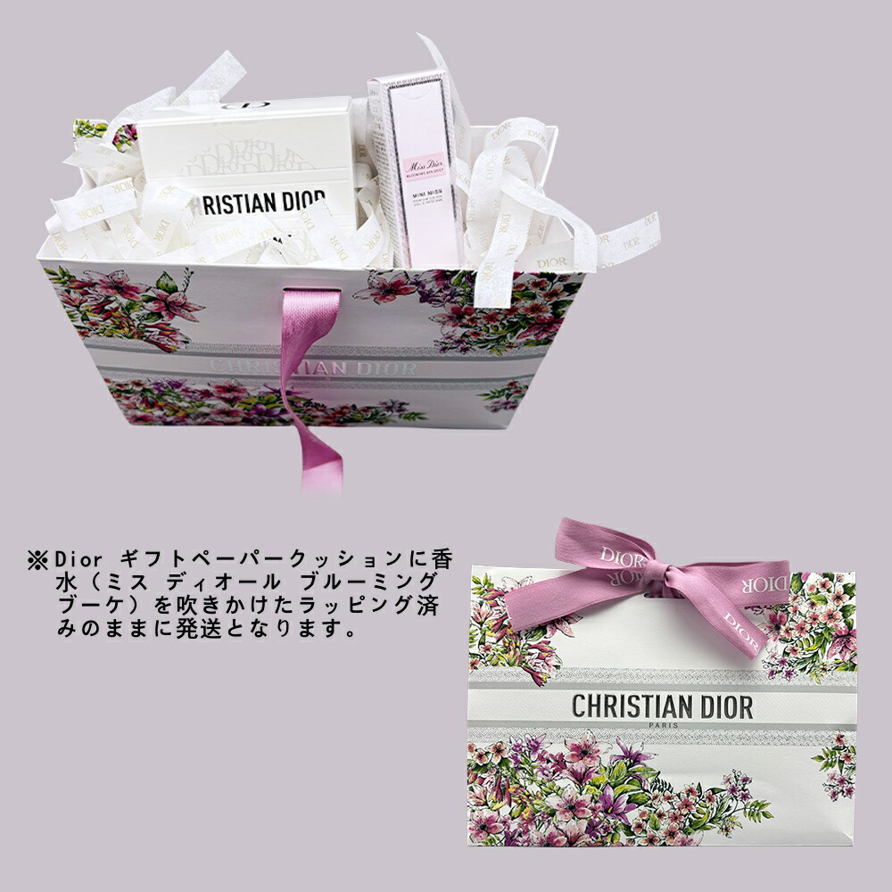 楽天市場】ラッピング 済み DIOR ディオール フラワーボックス 花