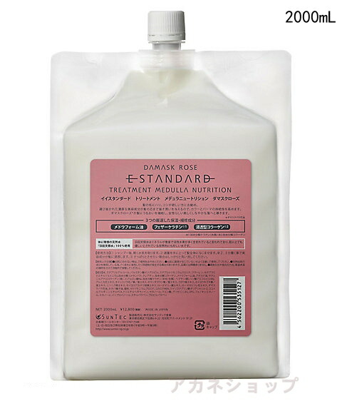 イイスタンダード シャンプー 詰め替え」の人気商品一覧 | 安い商品を