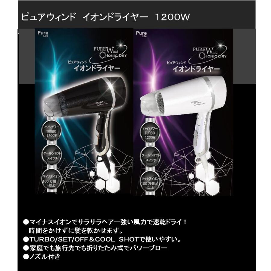 楽天市場】【速乾でツヤ髪になる】ピュアウィンド イオン ドライヤー