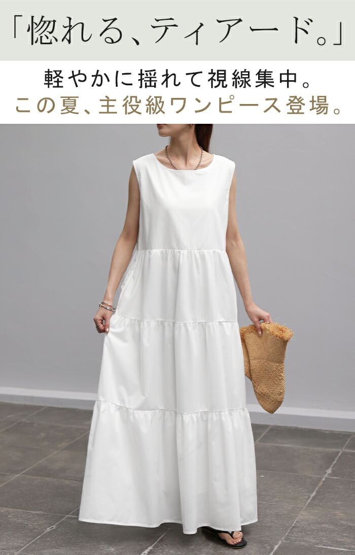 楽天市場】ワンピース ティアード ロング レディース 無地 ボート