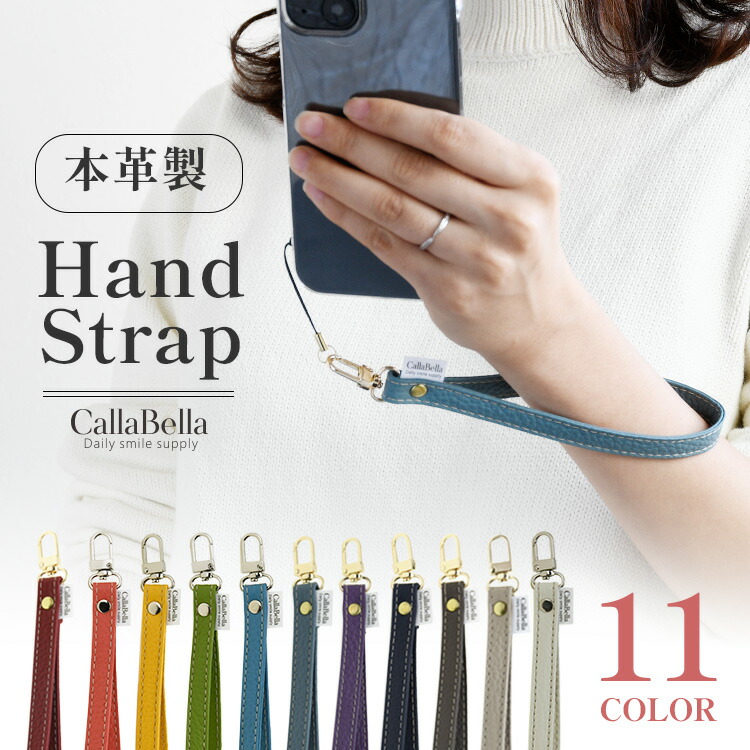 楽天市場】幅広タイプ「CallaBella シュリンクレザー ハンドストラップ