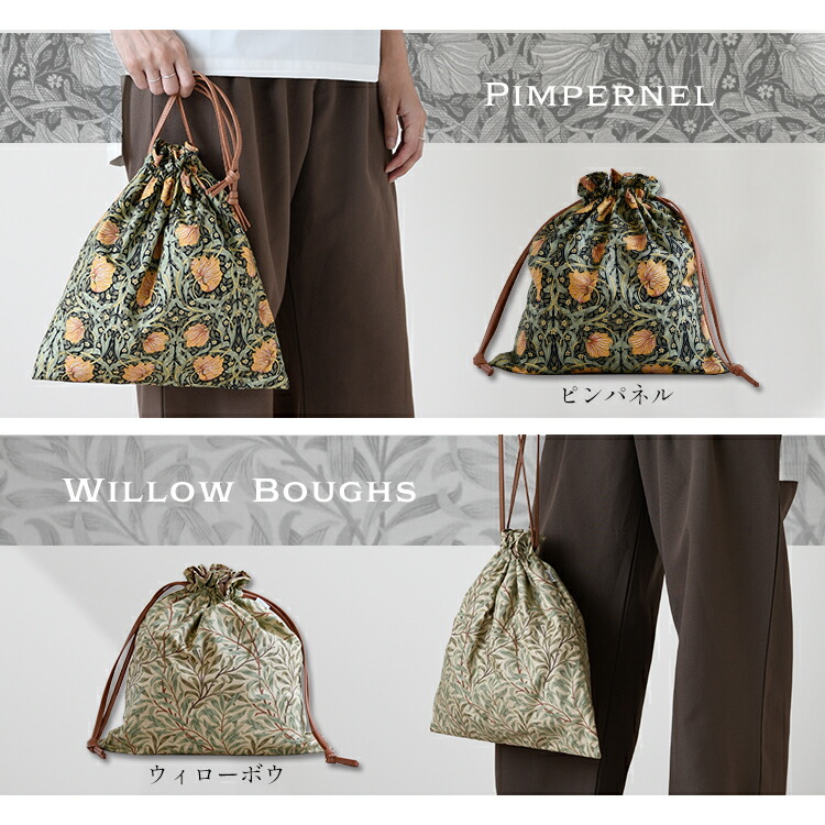 楽天市場】CallaBella バッグインバッグ 巾着 「ウイリアム