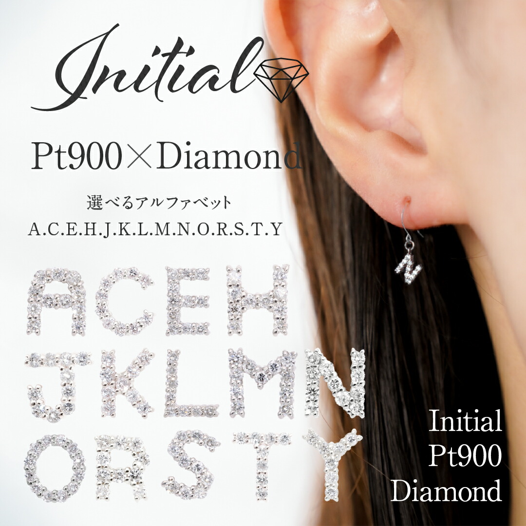楽天市場】【片耳】Pt900/K18YG/PG イニシャル ダイアモンド フック