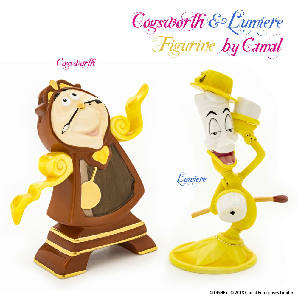 楽天市場】ディズニー コグスワース&ルミエール フィギュリーン