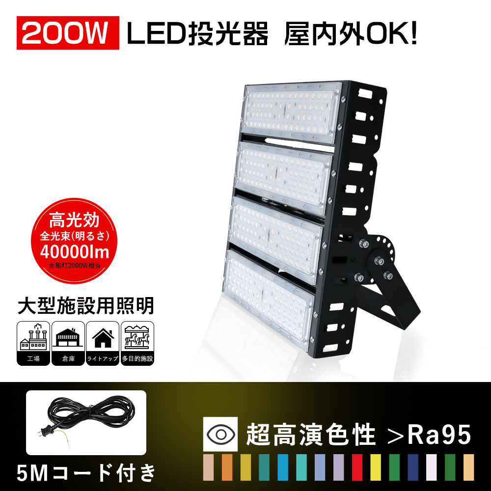 楽天市場】変色 投光器の通販