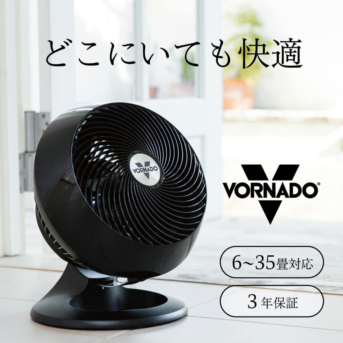 楽天市場】ボルネード VORNADO サーキュレーター モダンモデル