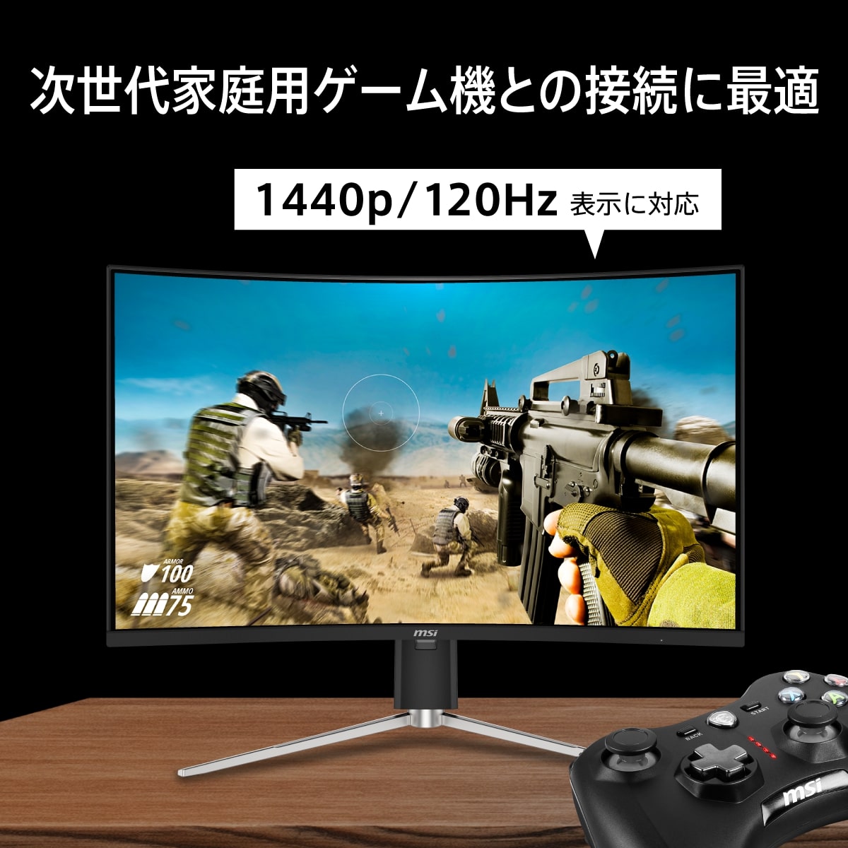 楽天市場】MSI 湾曲ゲーミングモニター MAG 325CQRF QD E2 31.5インチ