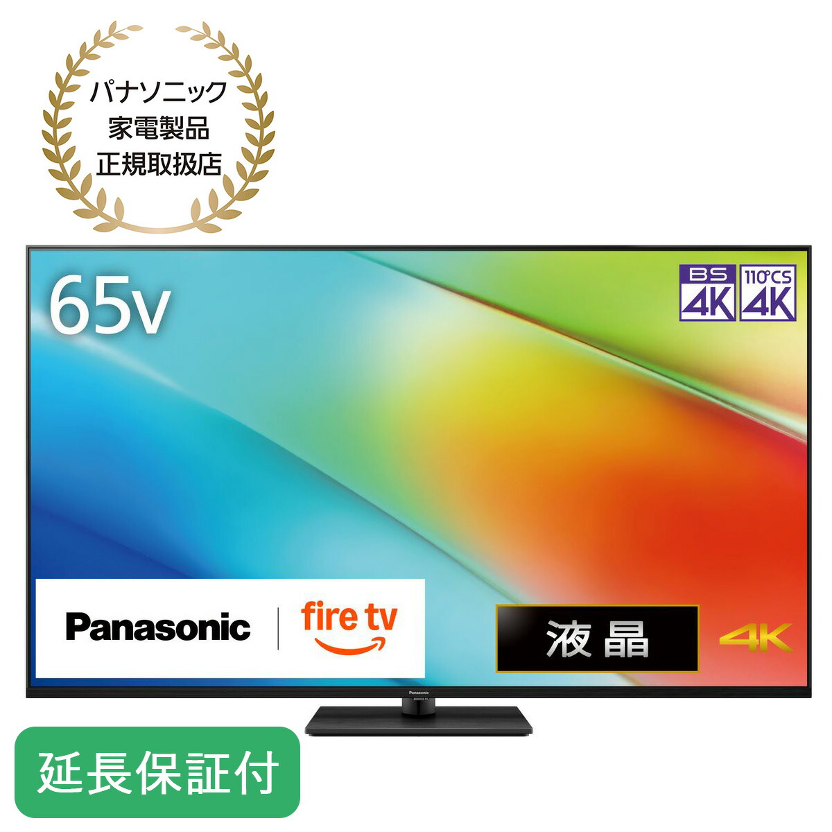 楽天市場】液晶テレビ パナソニックの通販