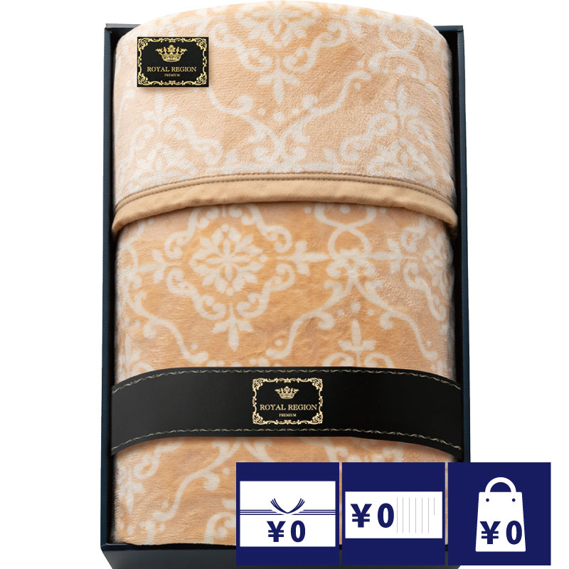 楽天市場】イブサンローラン 綿 毛布の通販