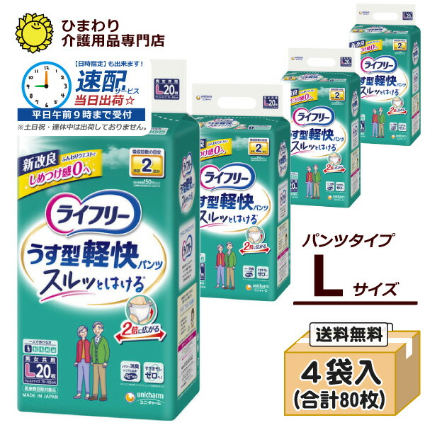 大人用紙オムツ」の人気商品一覧 | 安い商品を通販サイトから探す