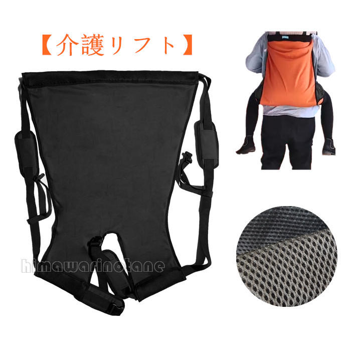 楽天市場】【おんぶ紐】介助ベルト 大人用 移乗ベルト 緊急避難具