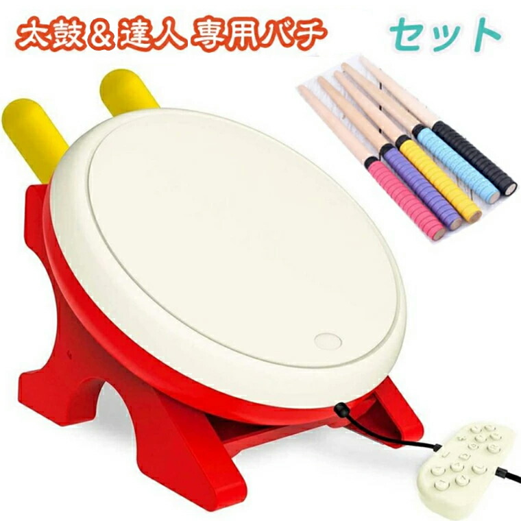 楽天市場】Nintendo Switch 対応 太鼓達人に 専用コントローラー 太鼓