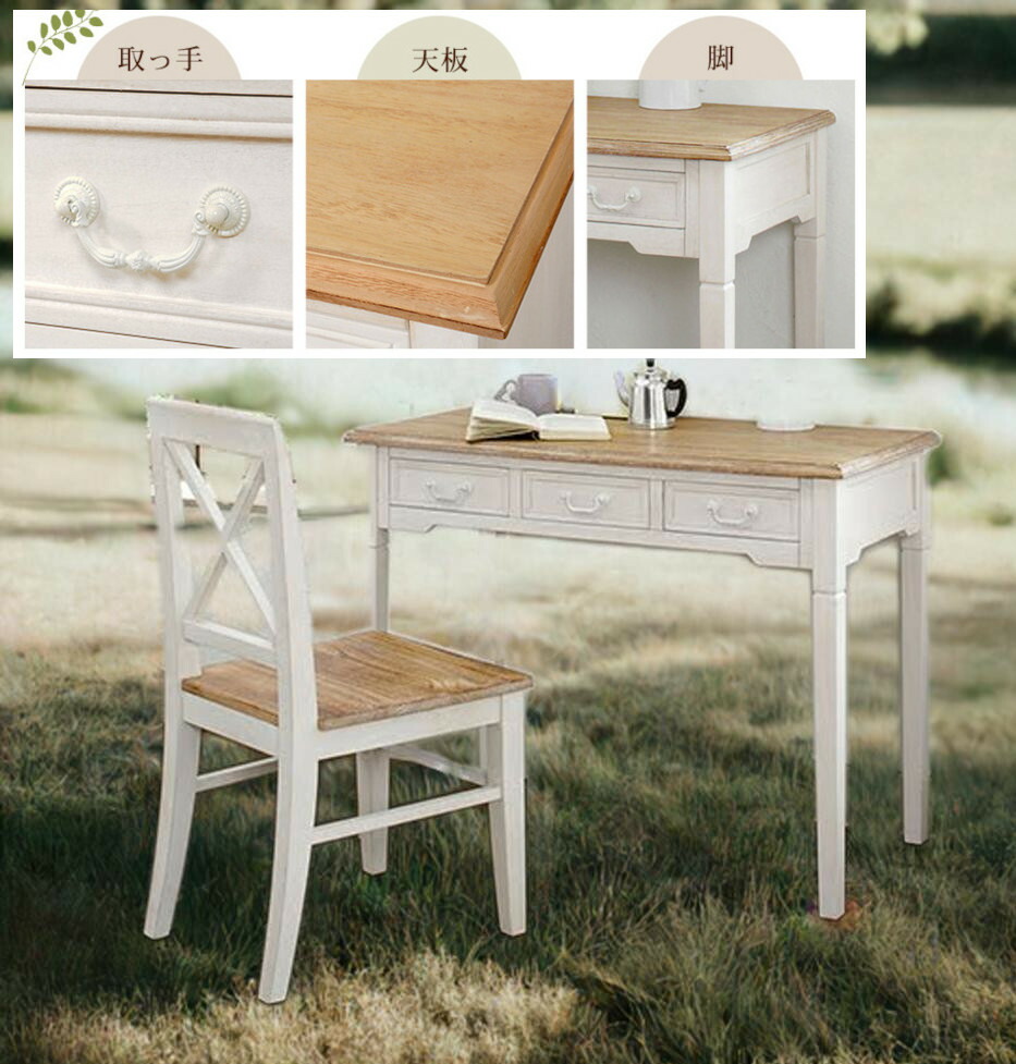 楽天市場】フレンチカントリーデスク 学習机 学童デスク 勉強机 キッズ