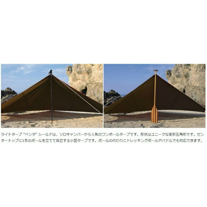 楽天市場】スノーピーク タープ ポール 2点セット ライトタープ ペンタ