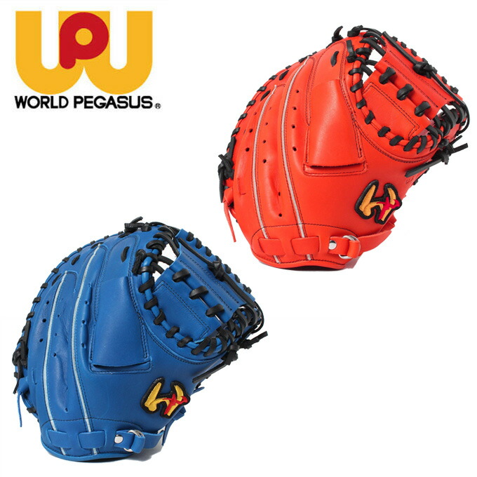 楽天市場】ワールドペガサス WORLD PEGASUS 野球 少年軟式グローブ