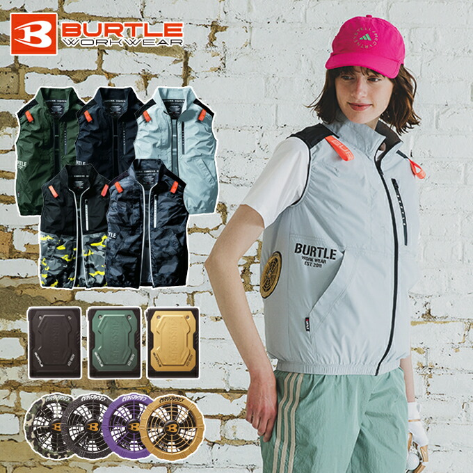 楽天市場】バートル BURTLE ワークウェア 充電器セット メンズ